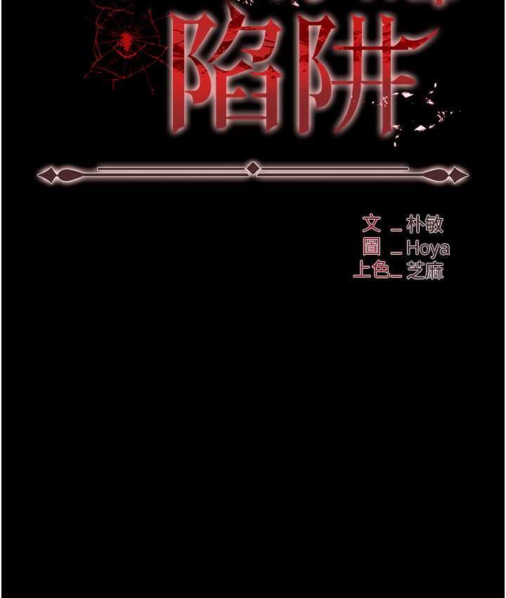 [韩国漫画] 职场陷阱 剧情,巨乳大奶,OL#[178P]-12