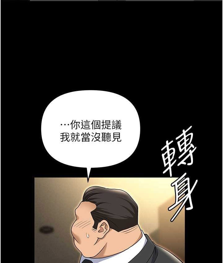 [韩国漫画] 职场陷阱 剧情,巨乳大奶,OL#[178P]-121