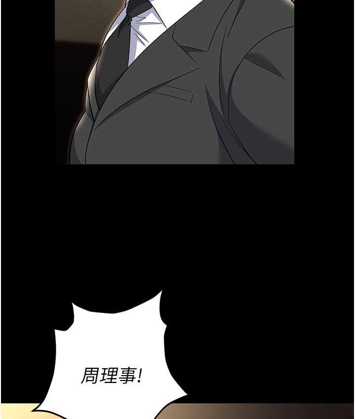 [韩国漫画] 职场陷阱 剧情,巨乳大奶,OL#[178P]-122