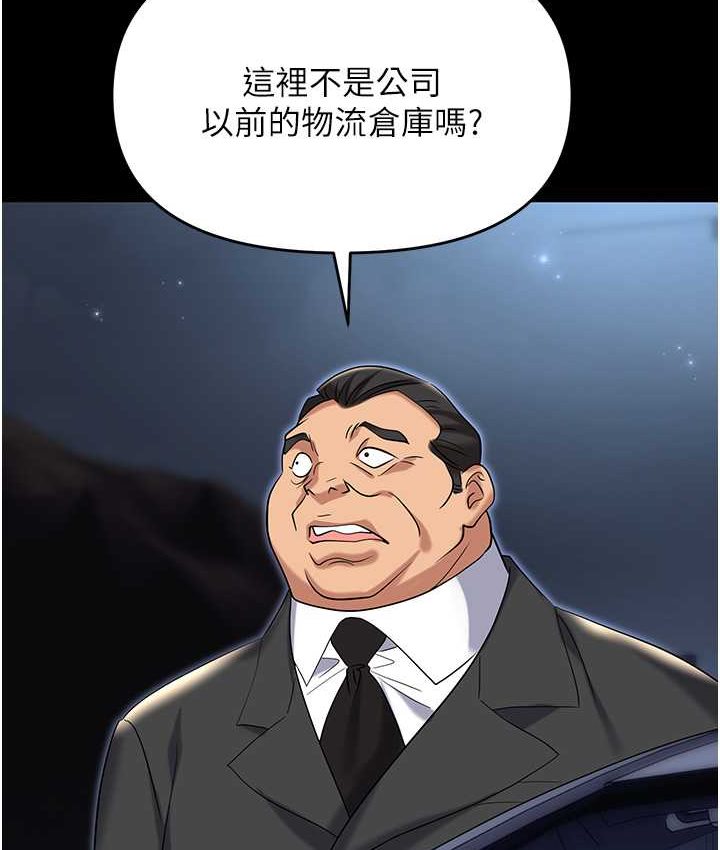 [韩国漫画] 职场陷阱 剧情,巨乳大奶,OL#[178P]-133