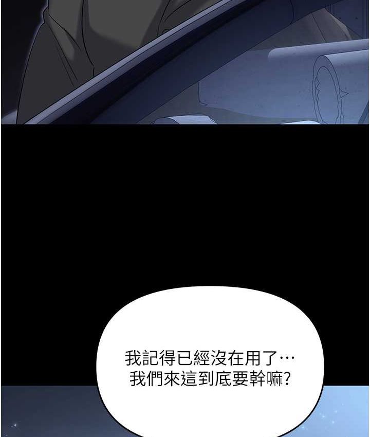 [韩国漫画] 职场陷阱 剧情,巨乳大奶,OL#[178P]-134