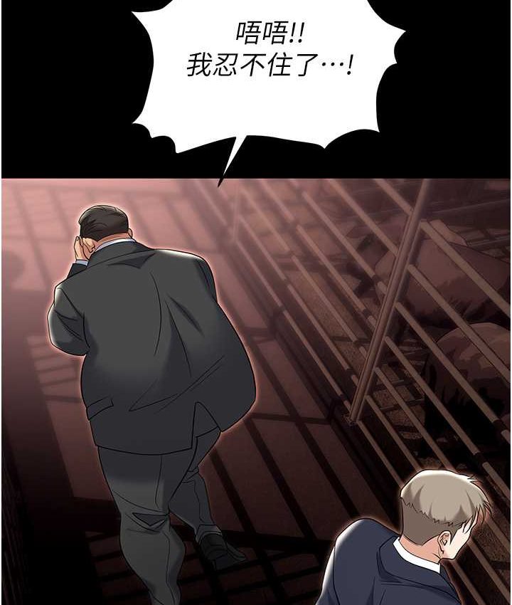 [韩国漫画] 职场陷阱 剧情,巨乳大奶,OL#[178P]-154