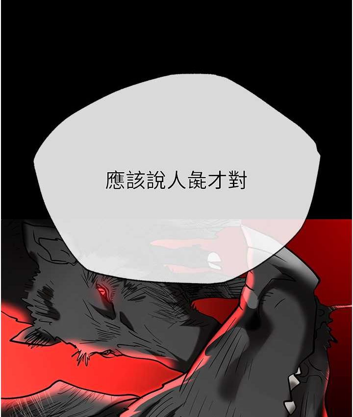 [韩国漫画] 职场陷阱 剧情,巨乳大奶,OL#[178P]-172