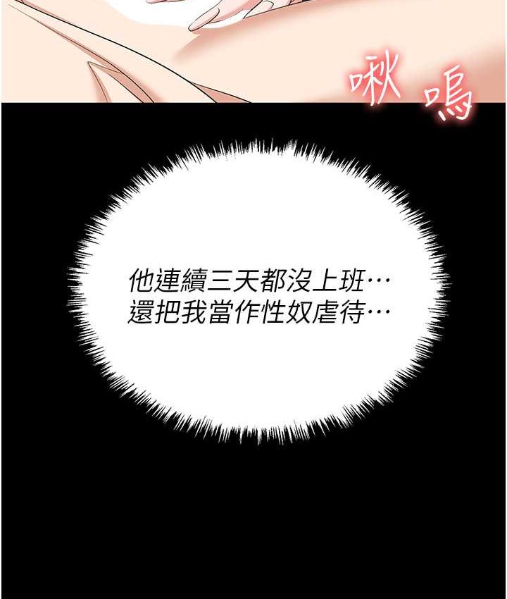 [韩国漫画] 职场陷阱 剧情,巨乳大奶,OL#[178P]-22