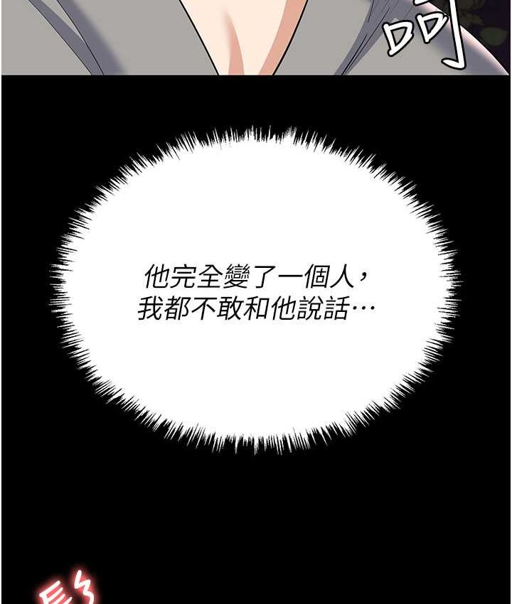 [韩国漫画] 职场陷阱 剧情,巨乳大奶,OL#[178P]-24