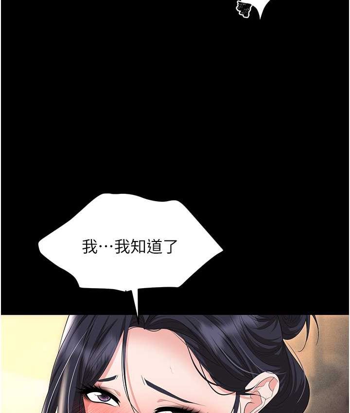 [韩国漫画] 职场陷阱 剧情,巨乳大奶,OL#[178P]-32