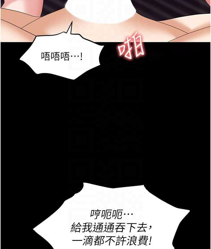 [韩国漫画] 职场陷阱 剧情,巨乳大奶,OL#[178P]-41