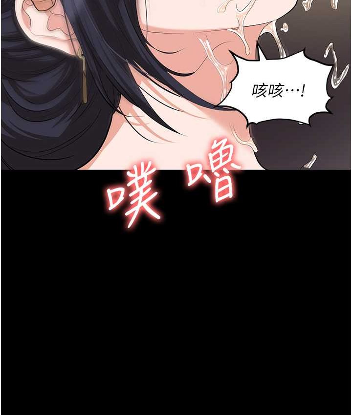[韩国漫画] 职场陷阱 剧情,巨乳大奶,OL#[178P]-45