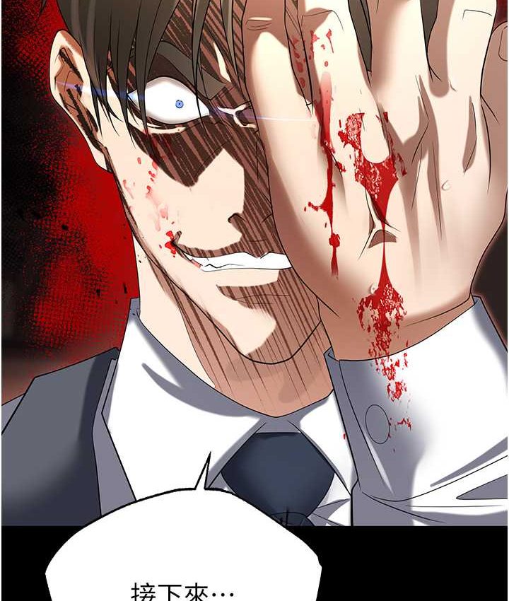 [韩国漫画] 职场陷阱 剧情,巨乳大奶,OL#[178P]-6