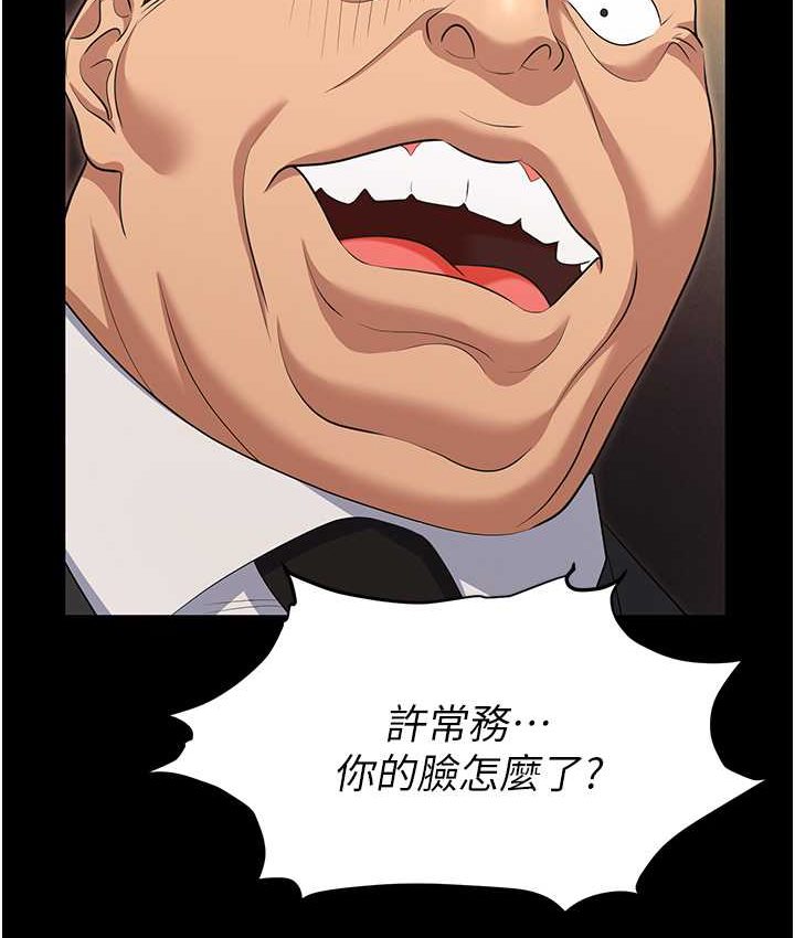 [韩国漫画] 职场陷阱 剧情,巨乳大奶,OL#[178P]-86