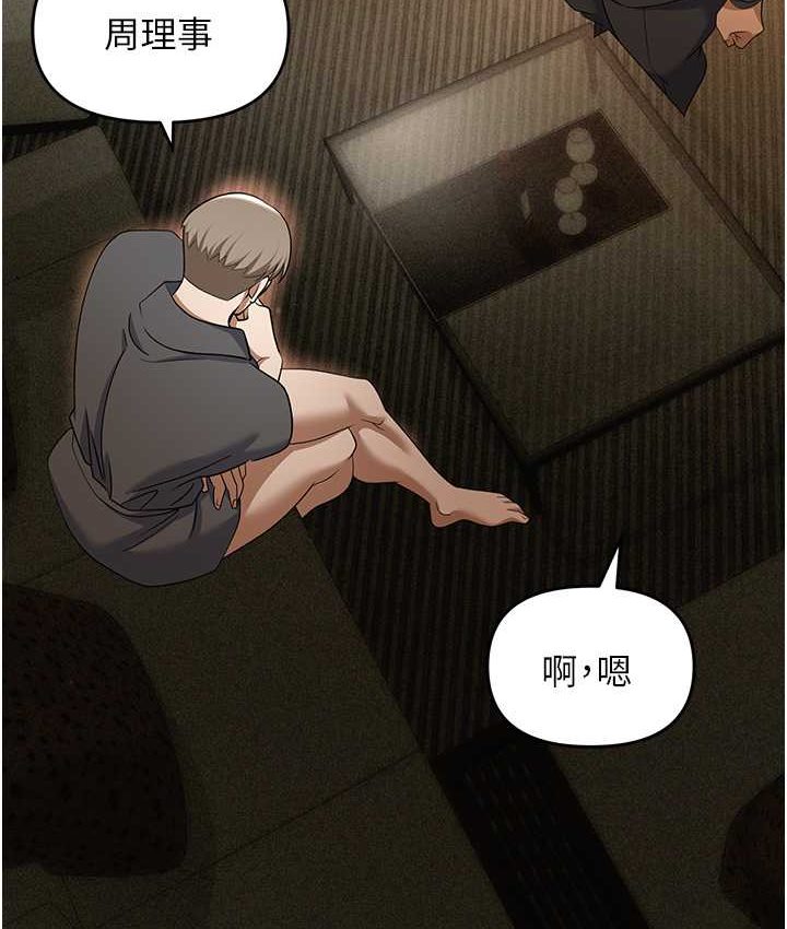 [韩国漫画] 职场陷阱 剧情,巨乳大奶,OL#[178P]-92