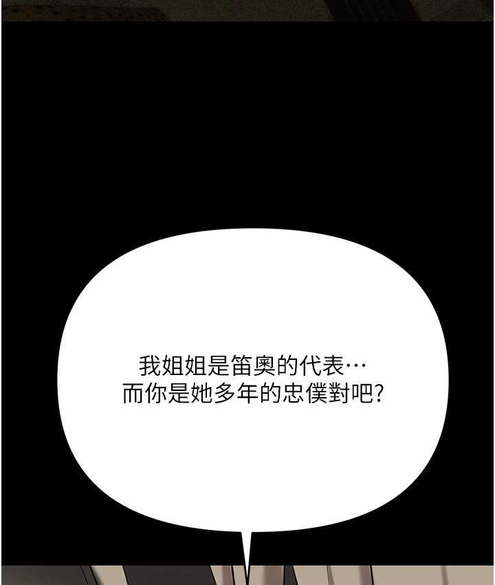 [韩国漫画] 职场陷阱 剧情,巨乳大奶,OL#[178P]-93