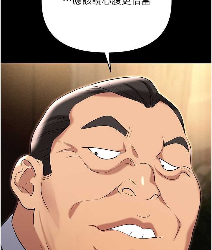 [韩国漫画] 职场陷阱 剧情,巨乳大奶,OL#[178P]-96