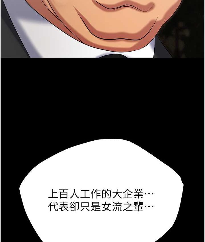 [韩国漫画] 职场陷阱 剧情,巨乳大奶,OL#[178P]-97