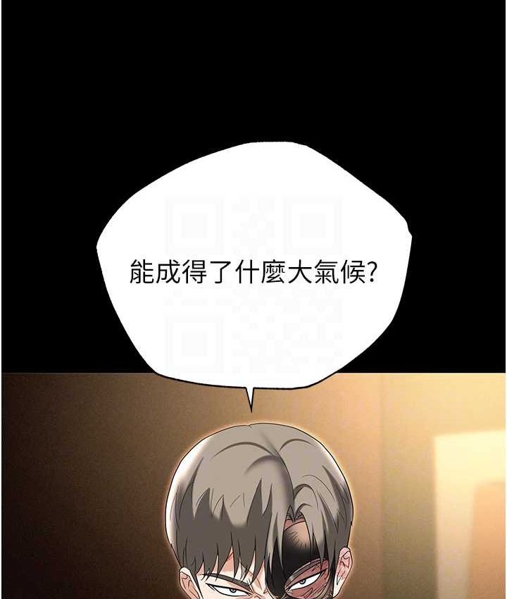 [韩国漫画] 职场陷阱 剧情,巨乳大奶,OL#[178P]-99