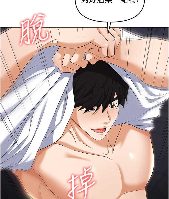 [韩国漫画] 职场陷阱 剧情,巨乳大奶,OL#[179P]-101