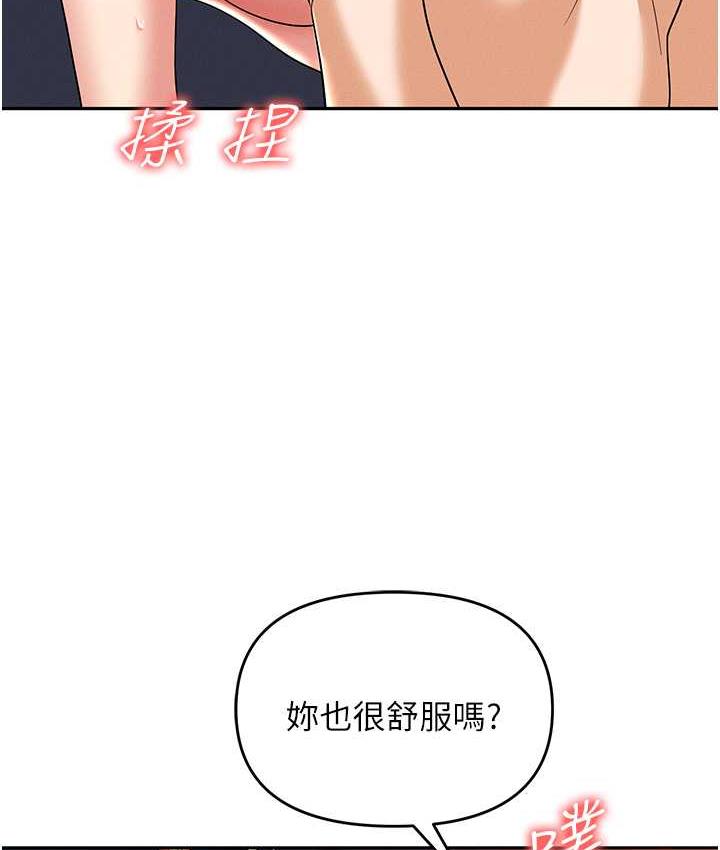 [韩国漫画] 职场陷阱 剧情,巨乳大奶,OL#[179P]-111