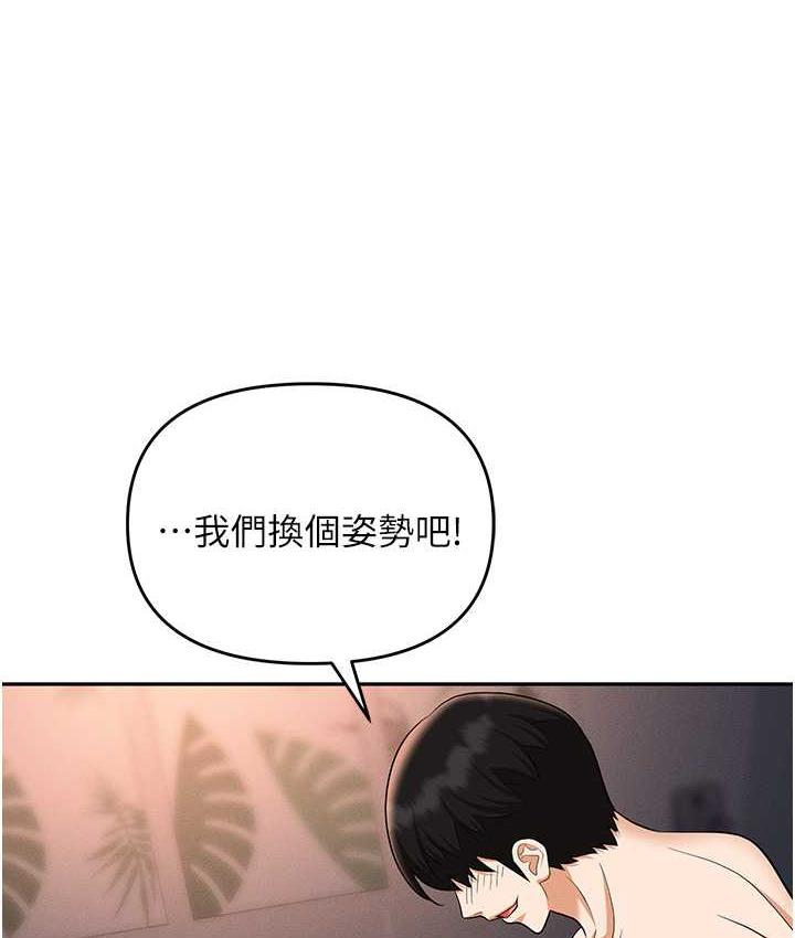 [韩国漫画] 职场陷阱 剧情,巨乳大奶,OL#[179P]-121