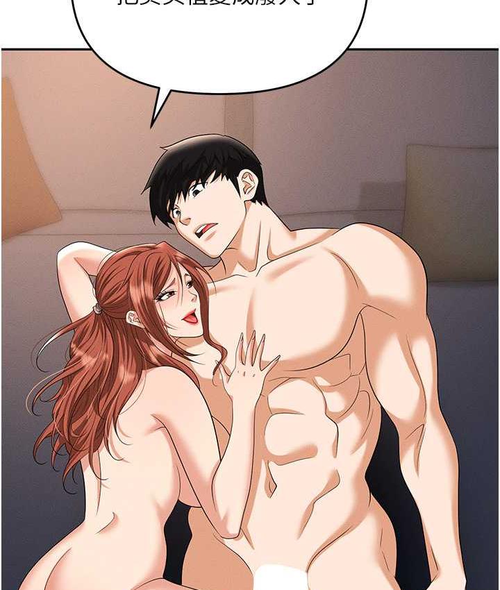 [韩国漫画] 职场陷阱 剧情,巨乳大奶,OL#[179P]-141