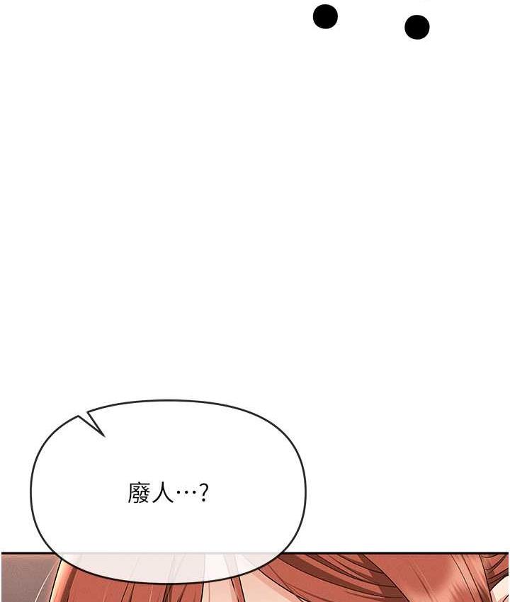 [韩国漫画] 职场陷阱 剧情,巨乳大奶,OL#[179P]-143