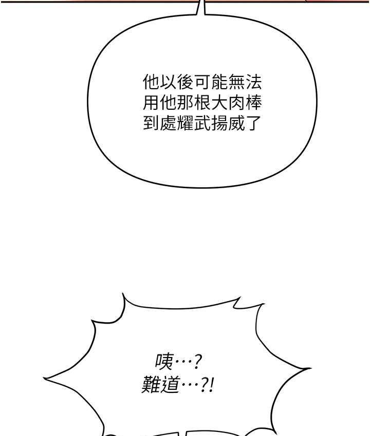 [韩国漫画] 职场陷阱 剧情,巨乳大奶,OL#[179P]-146