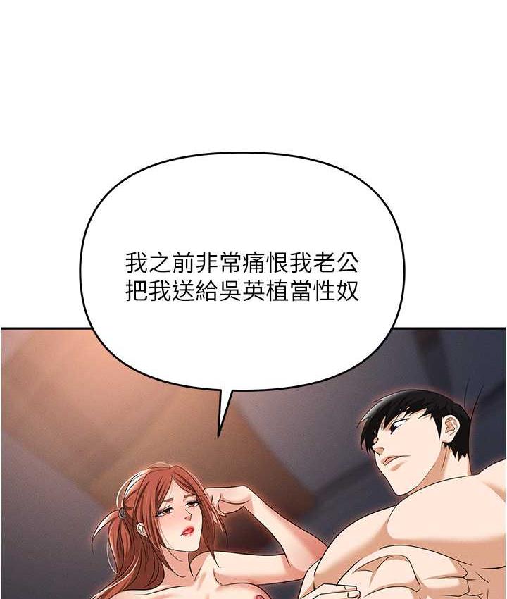 [韩国漫画] 职场陷阱 剧情,巨乳大奶,OL#[179P]-148