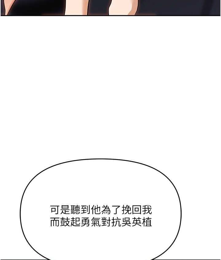 [韩国漫画] 职场陷阱 剧情,巨乳大奶,OL#[179P]-150