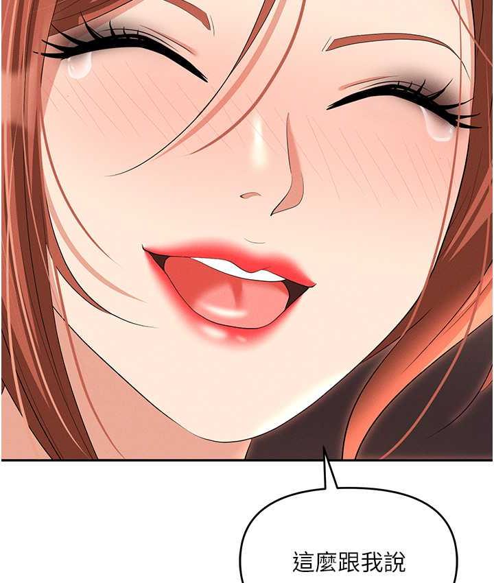 [韩国漫画] 职场陷阱 剧情,巨乳大奶,OL#[179P]-158