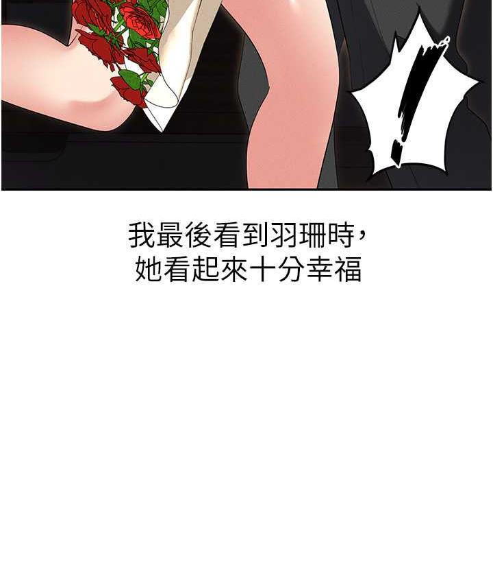 [韩国漫画] 职场陷阱 剧情,巨乳大奶,OL#[179P]-173