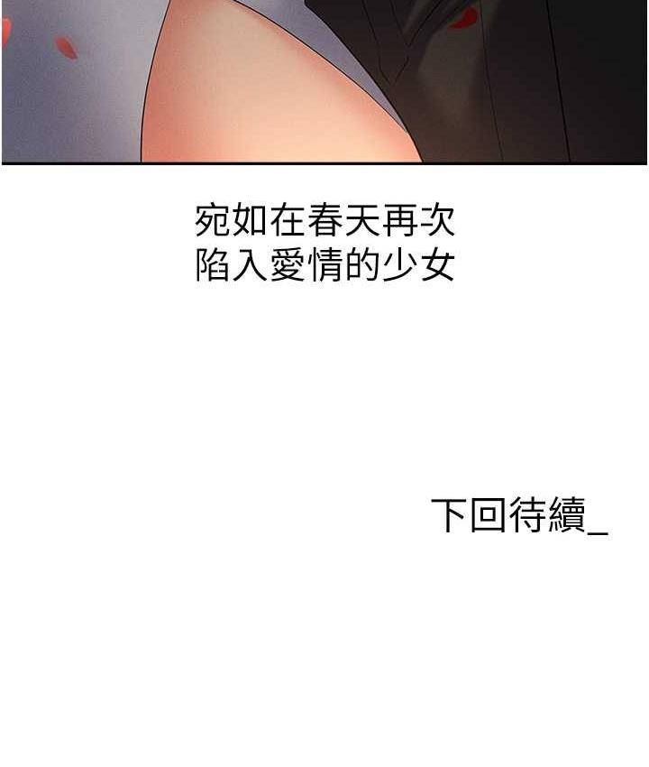 [韩国漫画] 职场陷阱 剧情,巨乳大奶,OL#[179P]-178