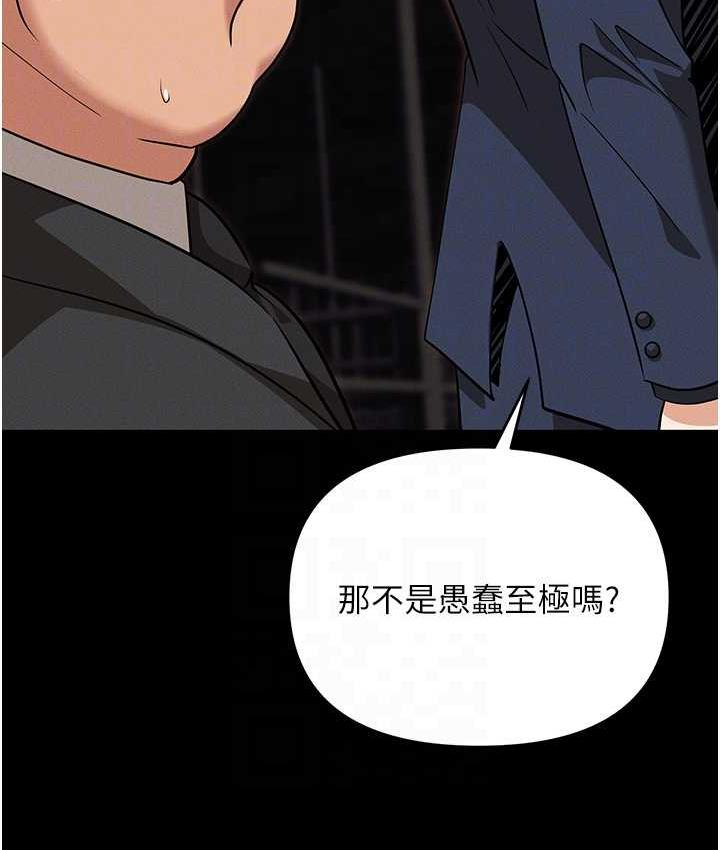 [韩国漫画] 职场陷阱 剧情,巨乳大奶,OL#[179P]-18