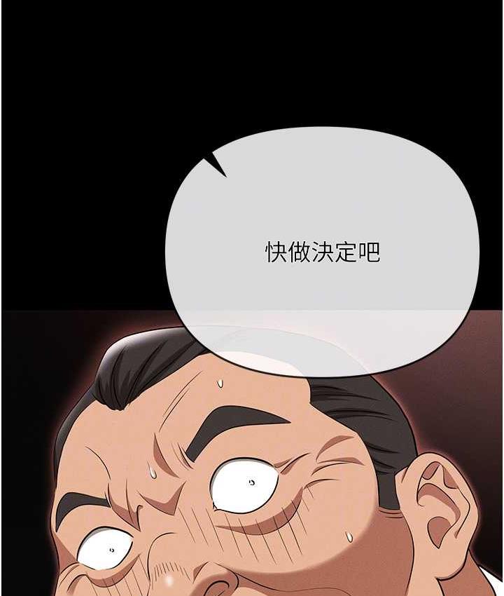 [韩国漫画] 职场陷阱 剧情,巨乳大奶,OL#[179P]-19