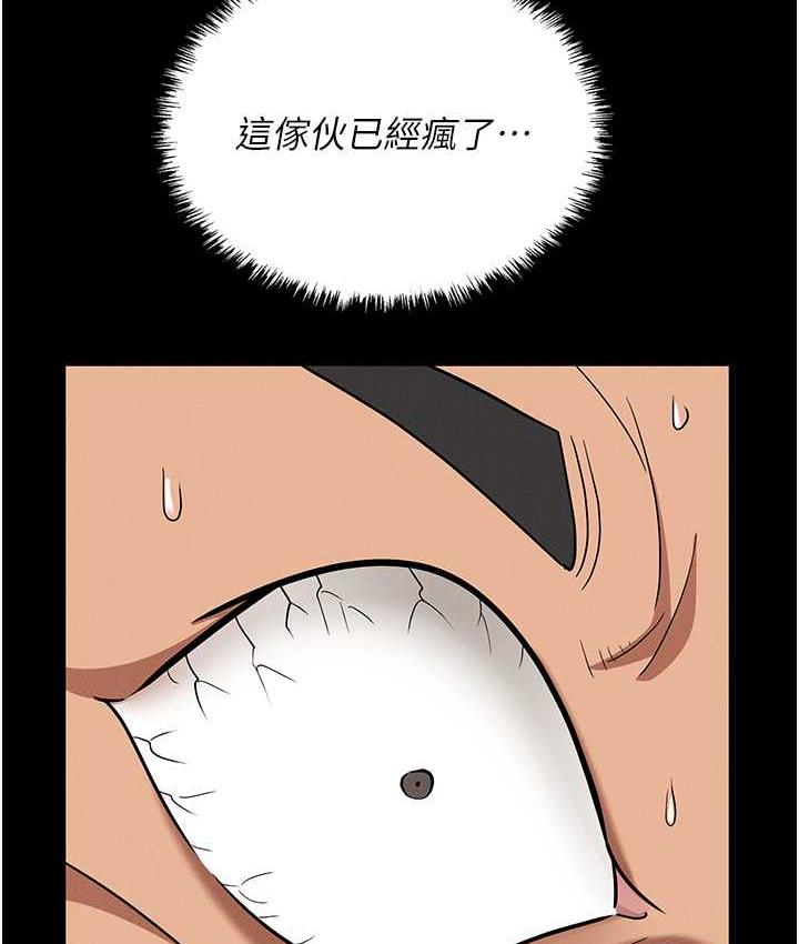 [韩国漫画] 职场陷阱 剧情,巨乳大奶,OL#[179P]-24