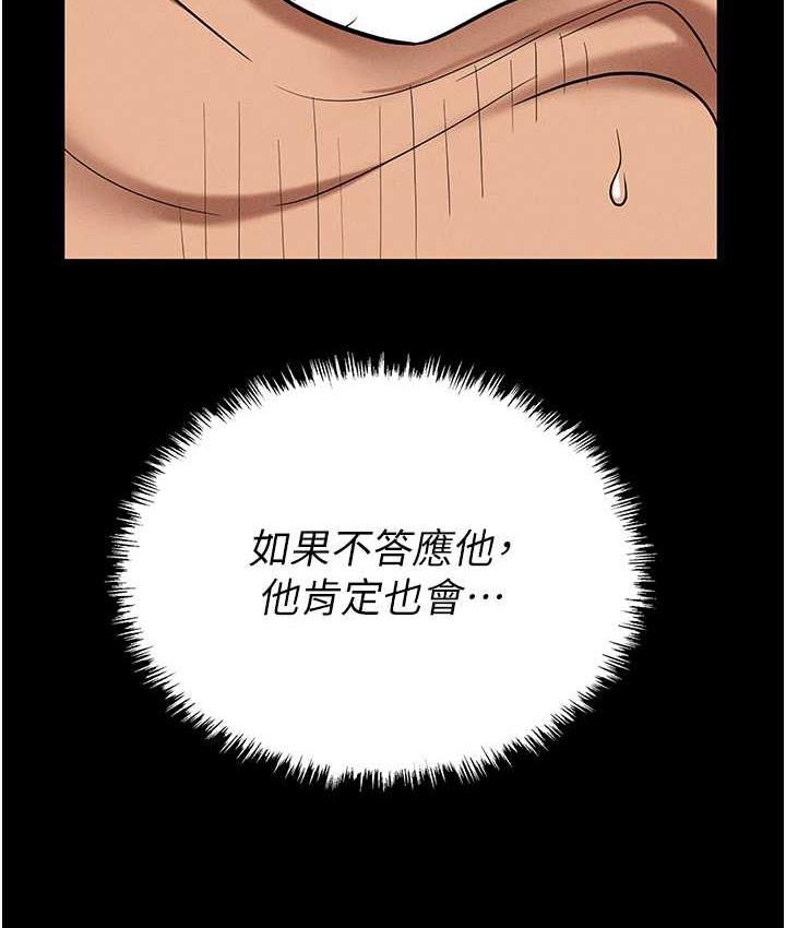[韩国漫画] 职场陷阱 剧情,巨乳大奶,OL#[179P]-25
