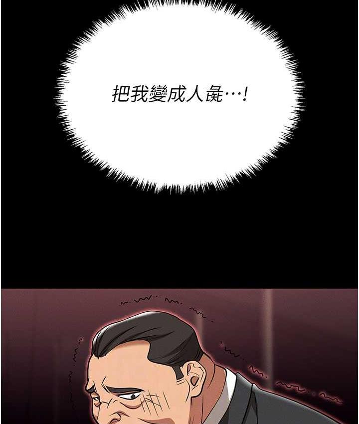 [韩国漫画] 职场陷阱 剧情,巨乳大奶,OL#[179P]-29