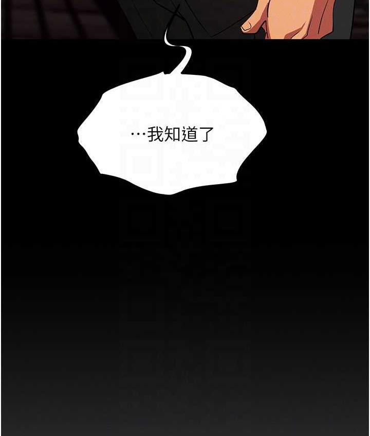 [韩国漫画] 职场陷阱 剧情,巨乳大奶,OL#[179P]-31