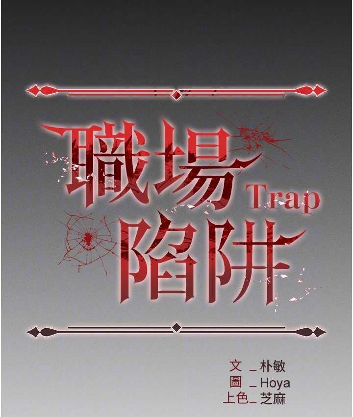 [韩国漫画] 职场陷阱 剧情,巨乳大奶,OL#[179P]-32