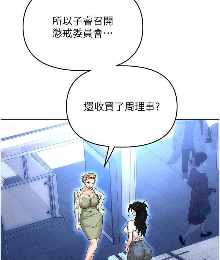 [韩国漫画] 职场陷阱 剧情,巨乳大奶,OL#[179P]-51