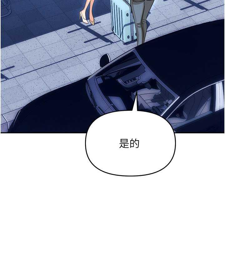 [韩国漫画] 职场陷阱 剧情,巨乳大奶,OL#[179P]-52