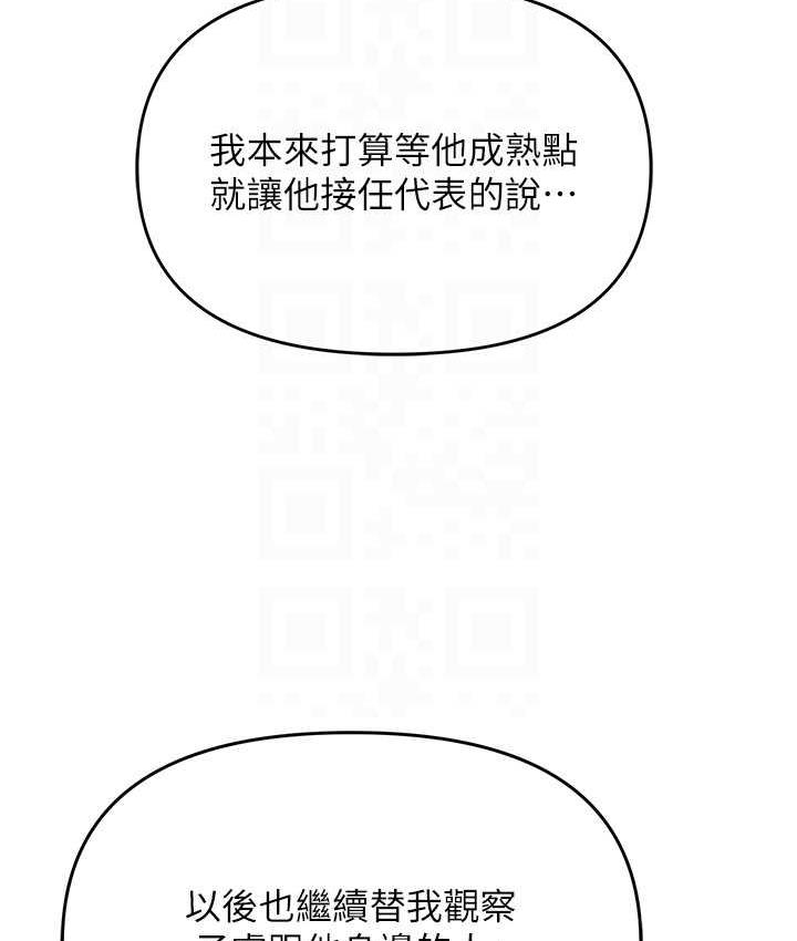 [韩国漫画] 职场陷阱 剧情,巨乳大奶,OL#[179P]-55