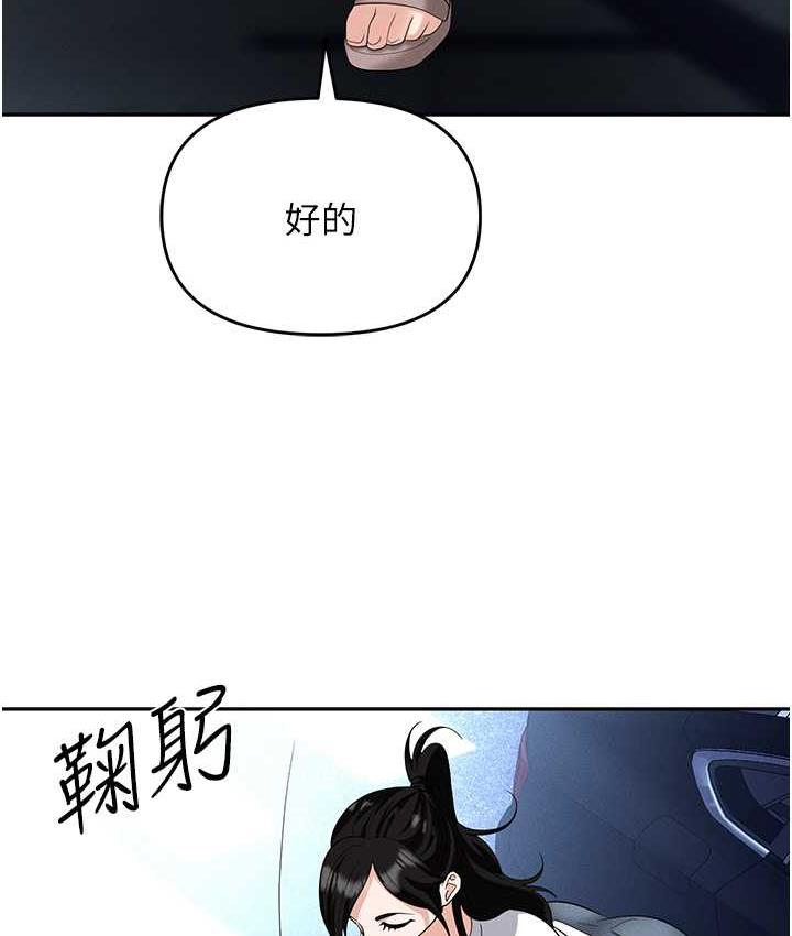 [韩国漫画] 职场陷阱 剧情,巨乳大奶,OL#[179P]-60