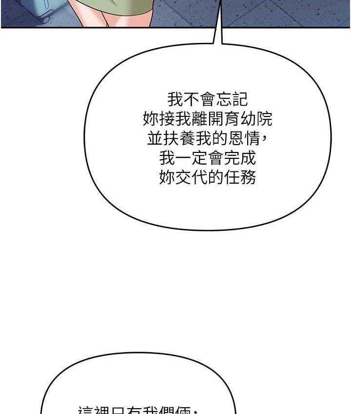 [韩国漫画] 职场陷阱 剧情,巨乳大奶,OL#[179P]-62