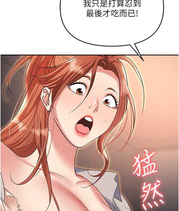 [韩国漫画] 职场陷阱 剧情,巨乳大奶,OL#[179P]-77