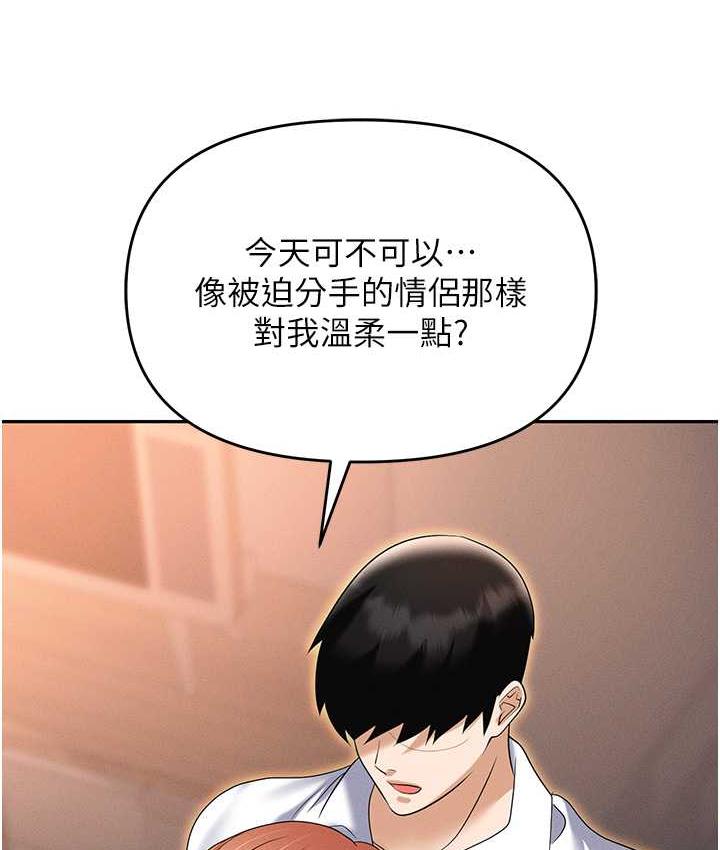 [韩国漫画] 职场陷阱 剧情,巨乳大奶,OL#[179P]-81