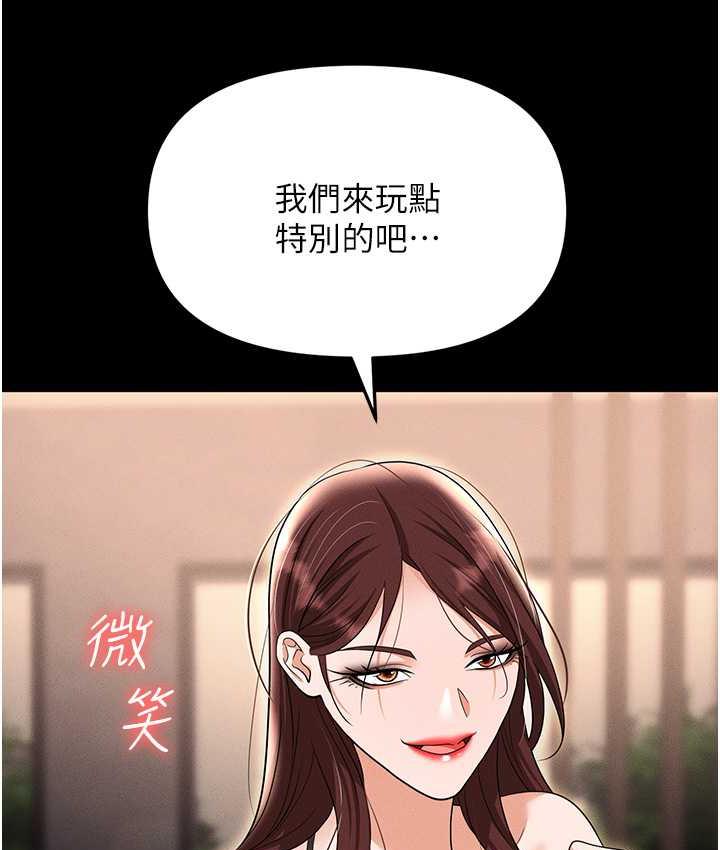 [韩国漫画] 职场陷阱 剧情,巨乳大奶,OL#[199P]-107