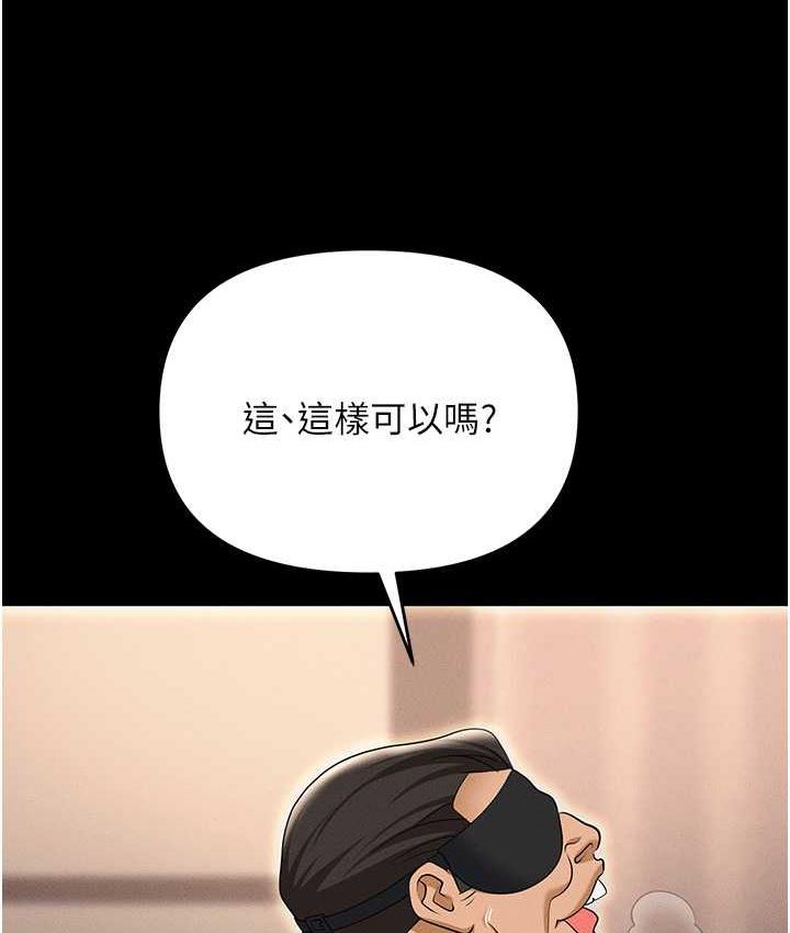 [韩国漫画] 职场陷阱 剧情,巨乳大奶,OL#[199P]-110