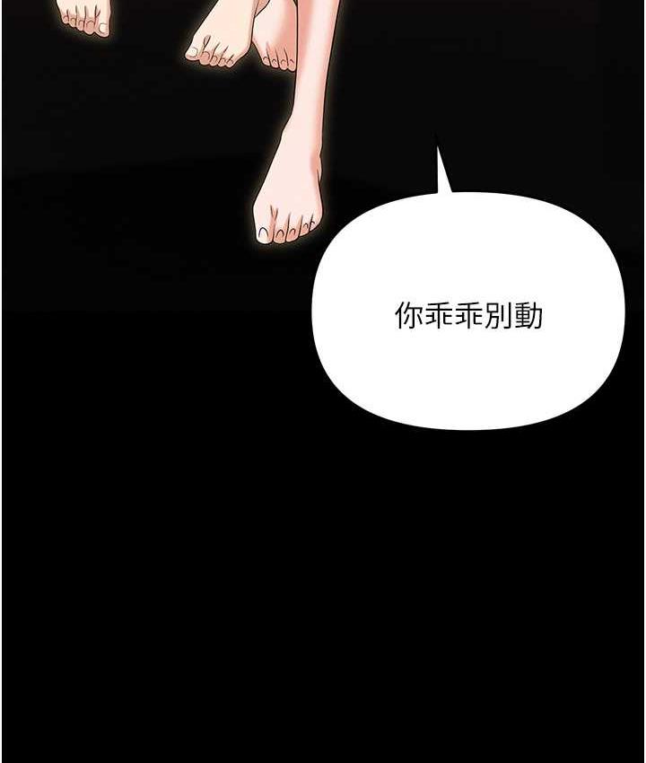 [韩国漫画] 职场陷阱 剧情,巨乳大奶,OL#[199P]-115
