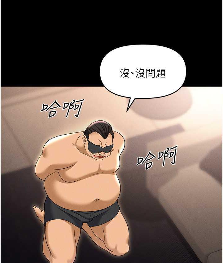 [韩国漫画] 职场陷阱 剧情,巨乳大奶,OL#[199P]-116