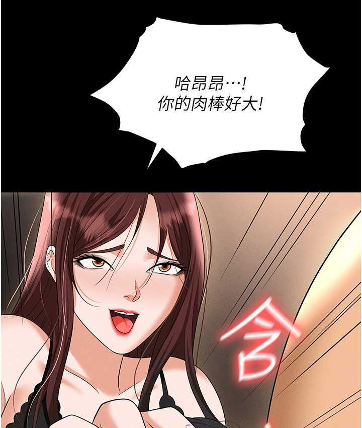 [韩国漫画] 职场陷阱 剧情,巨乳大奶,OL#[199P]-120