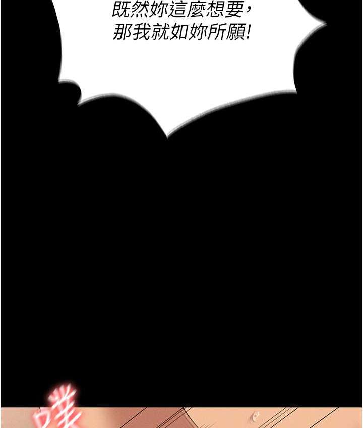 [韩国漫画] 职场陷阱 剧情,巨乳大奶,OL#[199P]-129